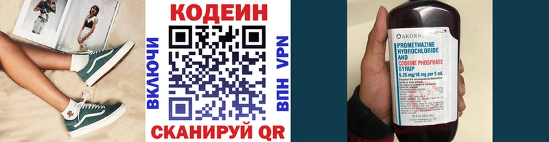 Codein Purple Drank  Сураж 