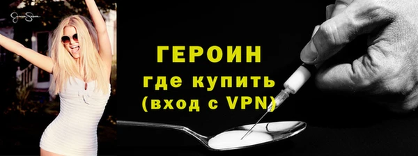 героин Алексин