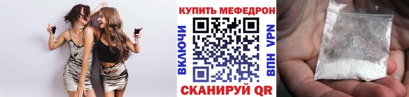 Меф мяу мяу мука Сураж